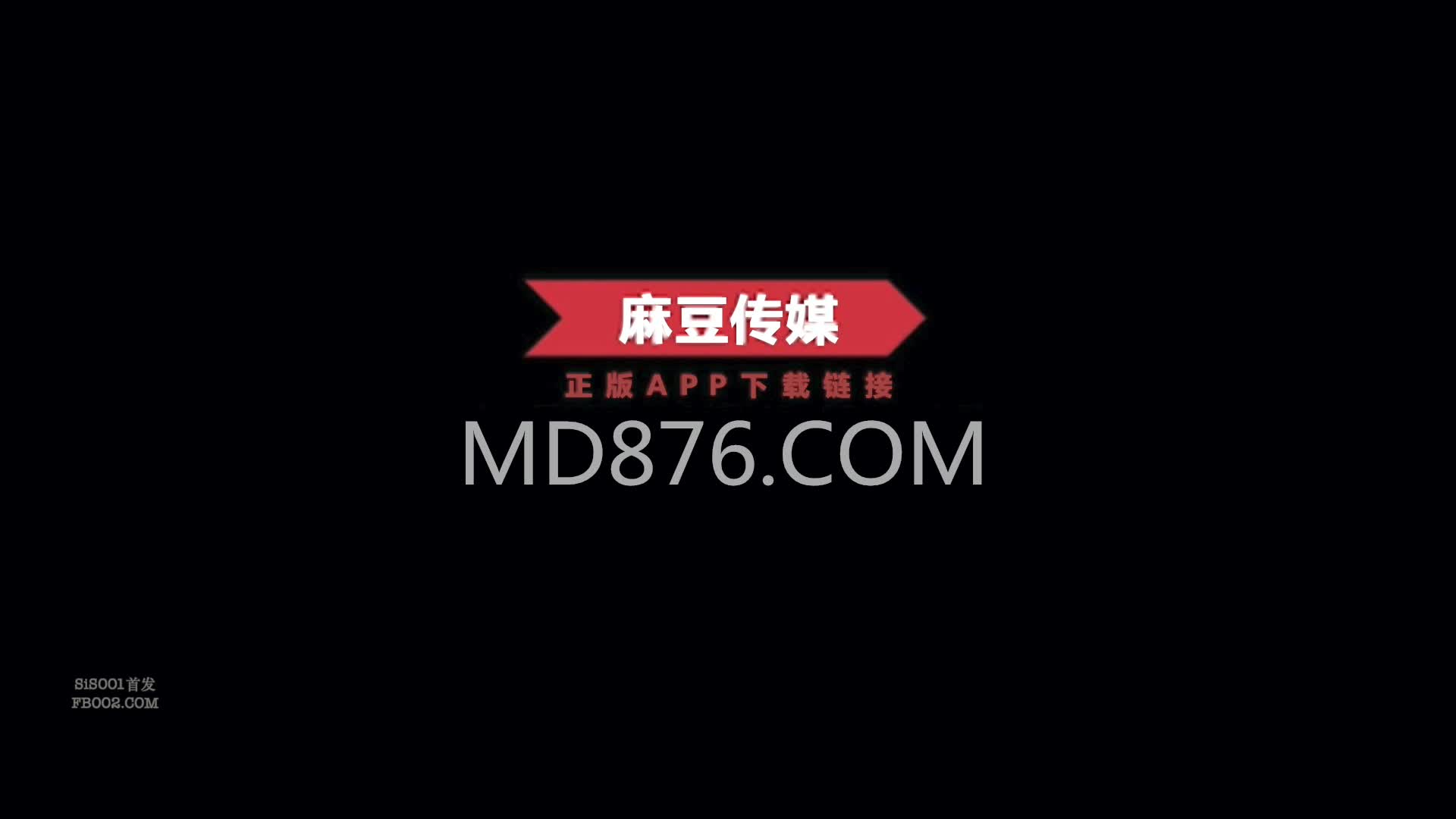麻豆传媒映画最新AV佳作 MD0101国风旗袍诱惑情慾交织-雪千夏